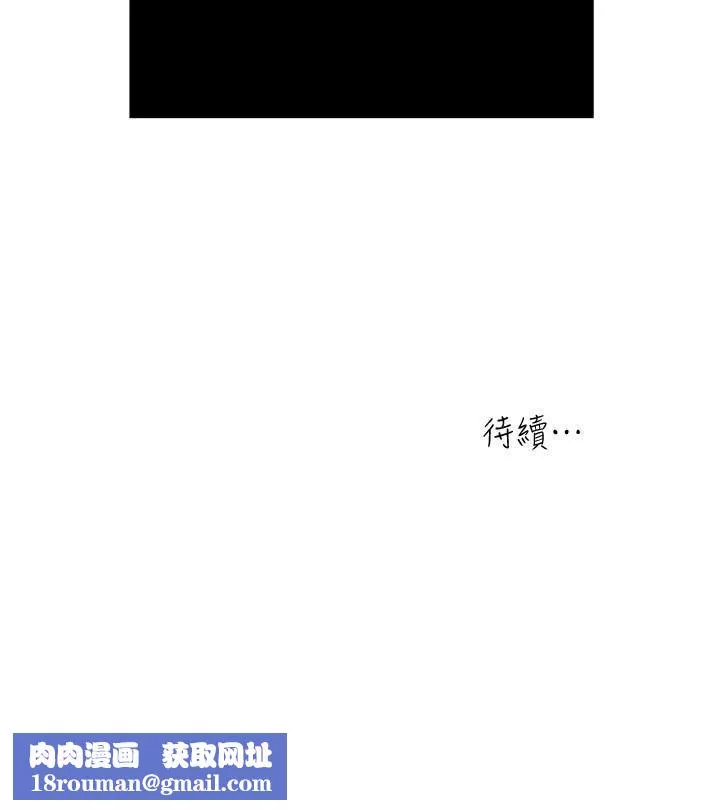 癮私第65話-變成妓女的感覺如何