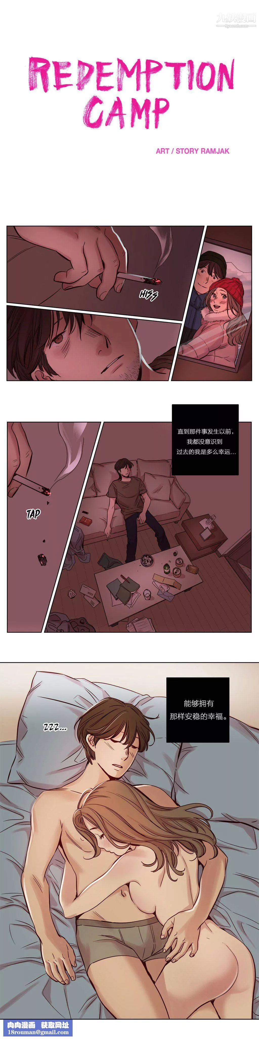 贖罪營01-74正傳+外傳第18話