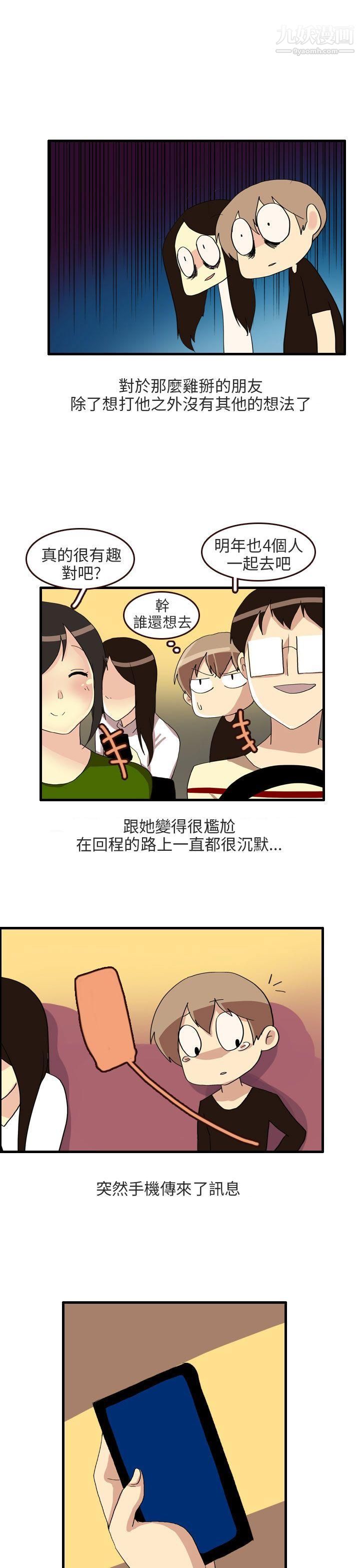秘密Story第二季68四人約會的露營[下]