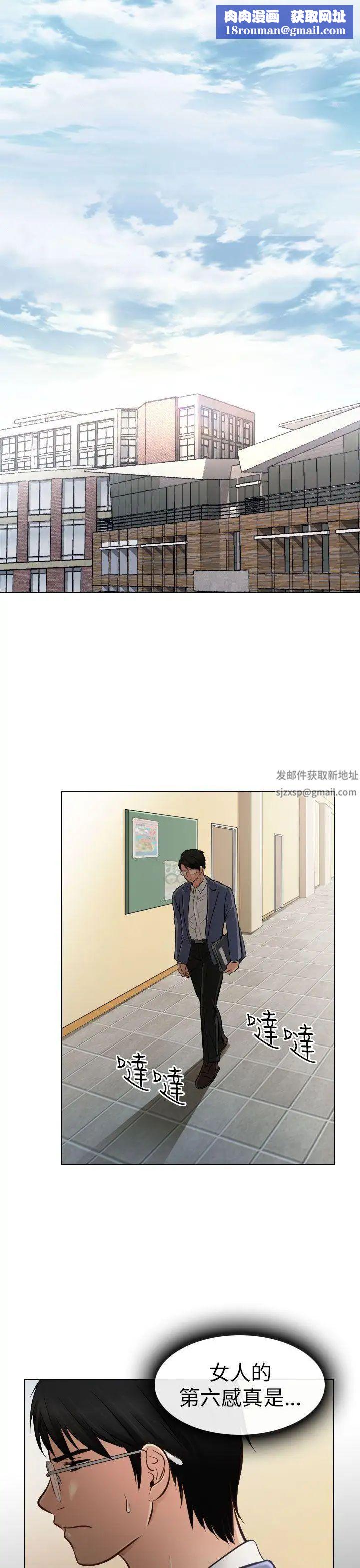 出軌第22話