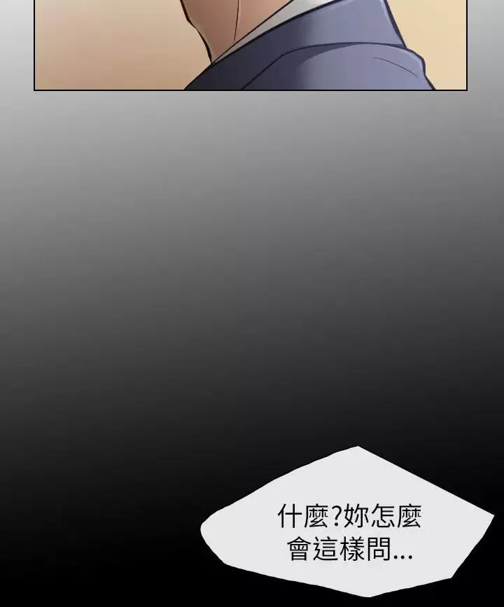 出軌第22話