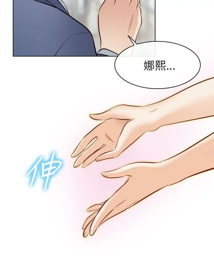 出軌第22話