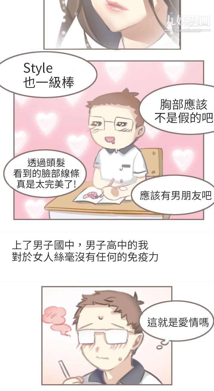 秘密Story第二季69与老师的再次相遇[上]