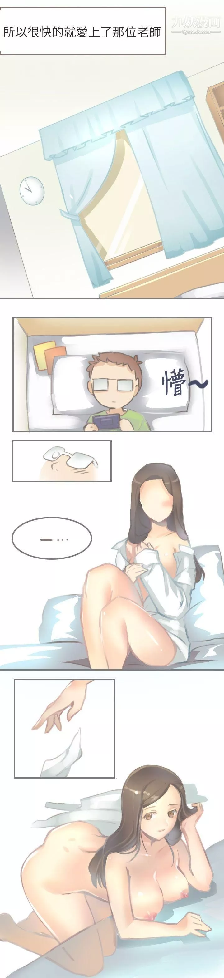 秘密Story第二季69與老師的再次相遇[上]