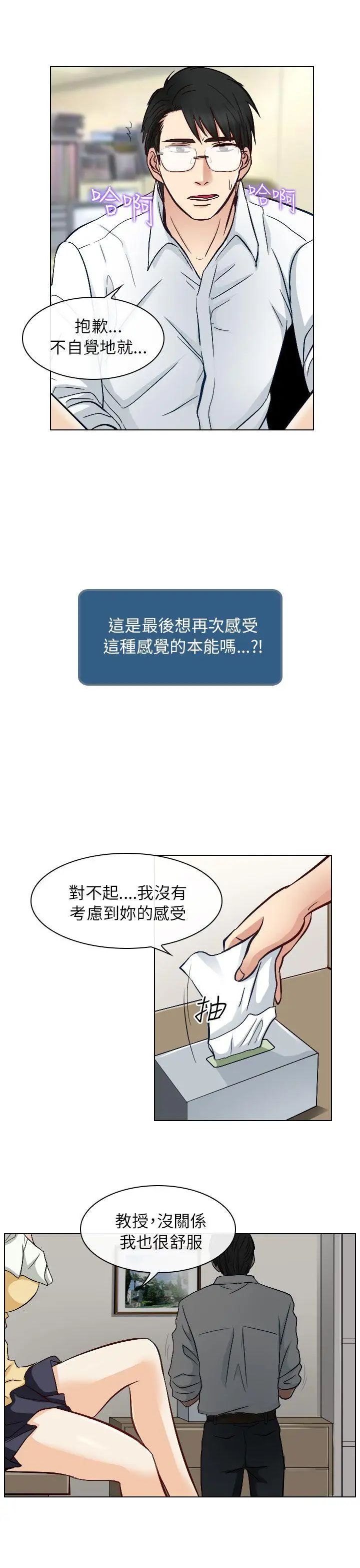 出轨第22话