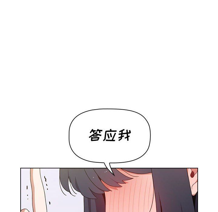 小孩子才做选择第5话