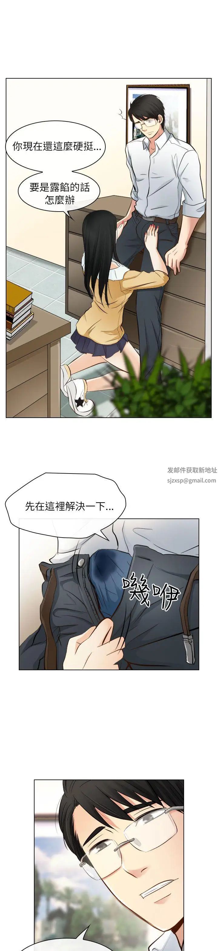 出轨第22话