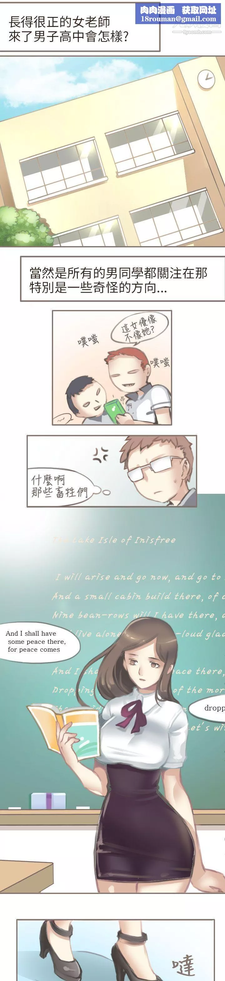 秘密Story第二季69與老師的再次相遇[上]