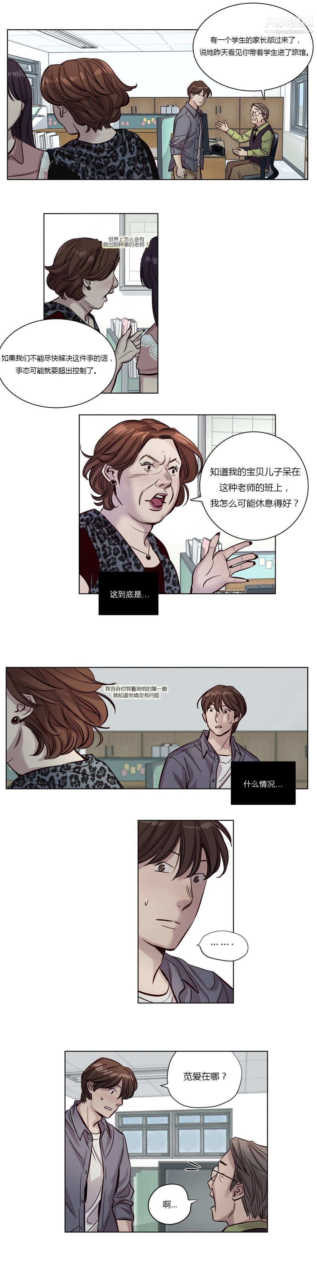 赎罪营01-74正传+外传第19话