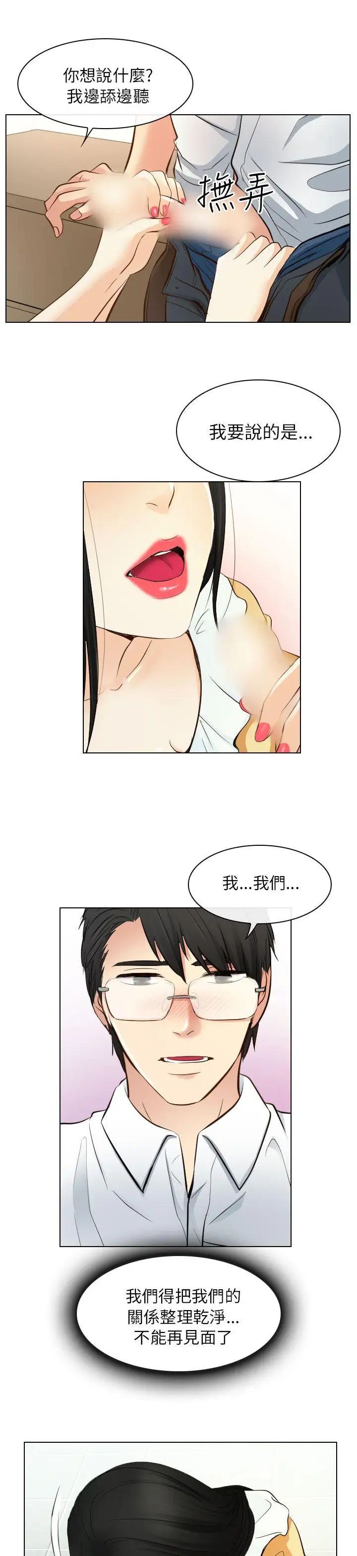 出轨第22话