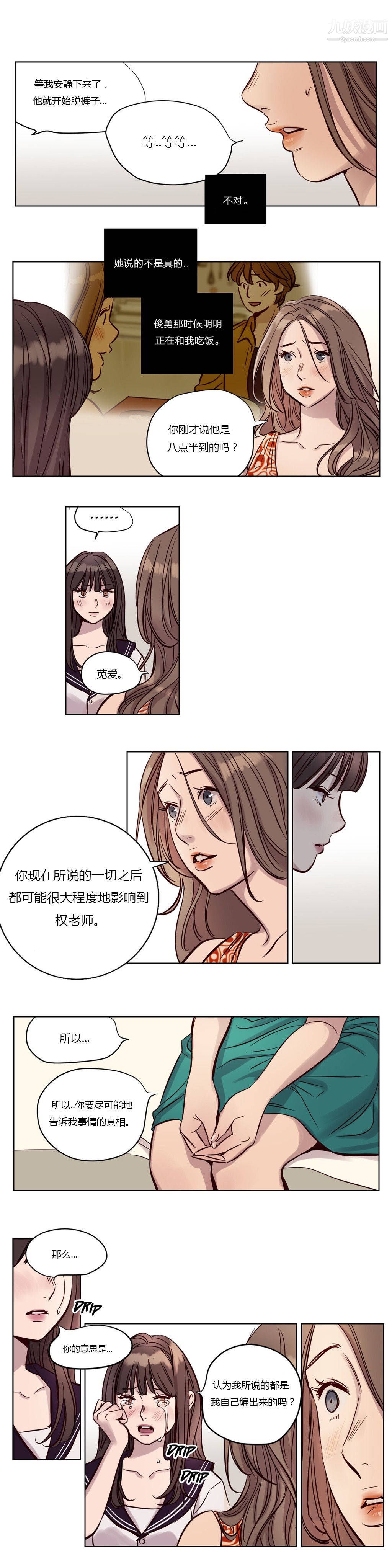 赎罪营01-74正传+外传第19话