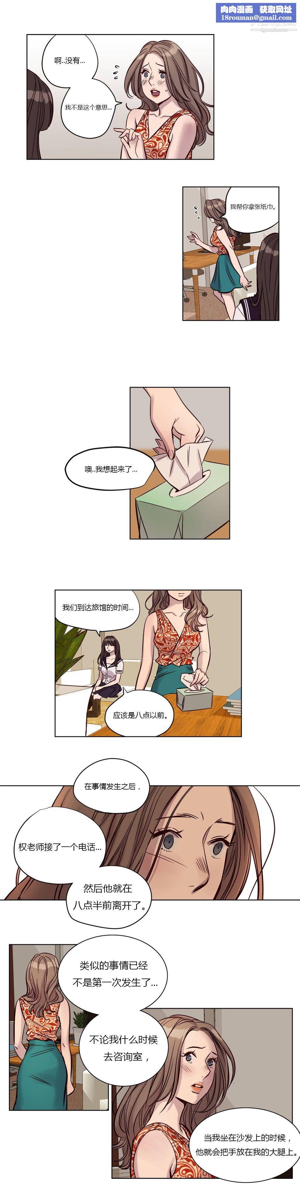 贖罪營01-74正傳+外傳第19話