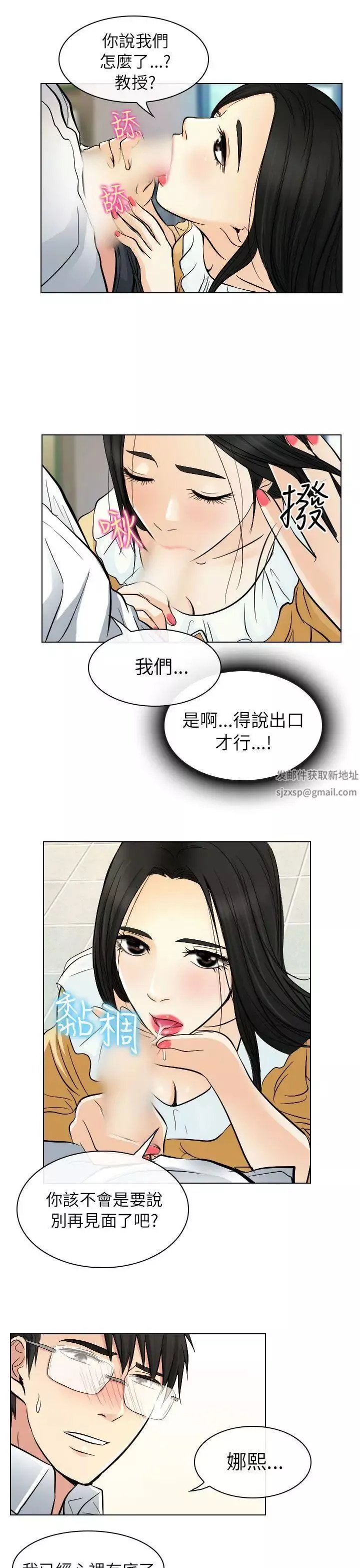 出軌第22話