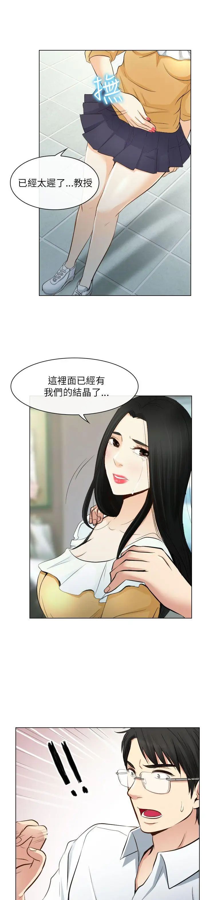 出軌第22話