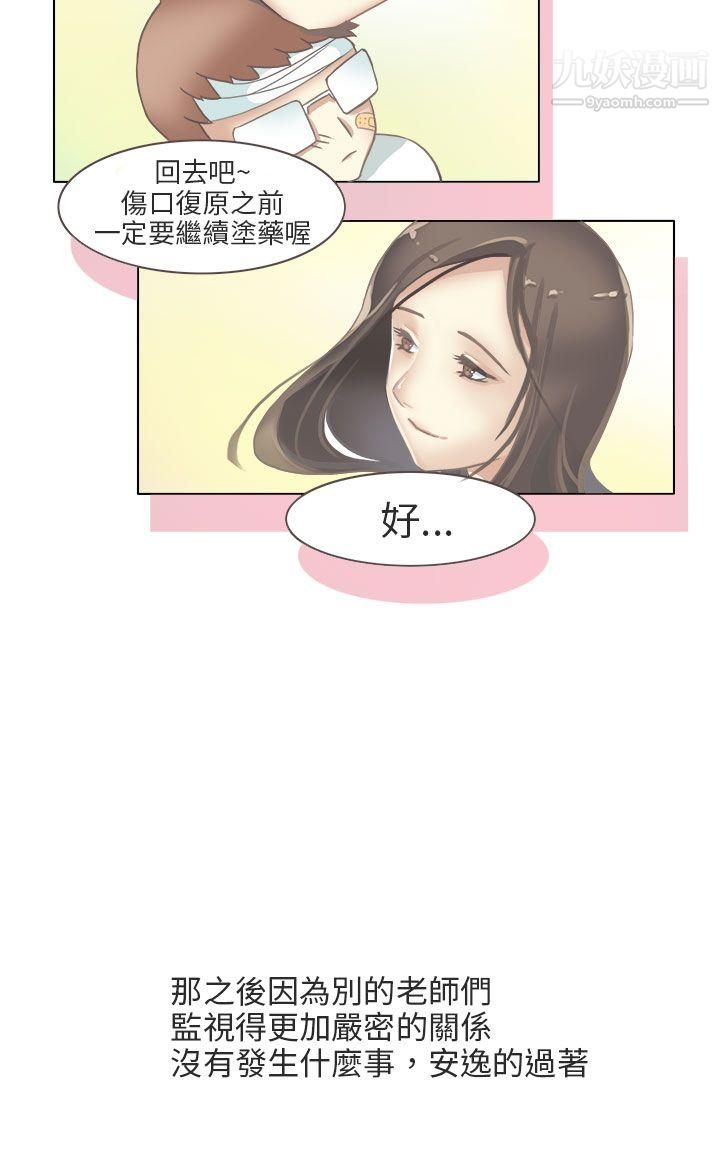 秘密Story第二季70与老师的再次相遇[中]