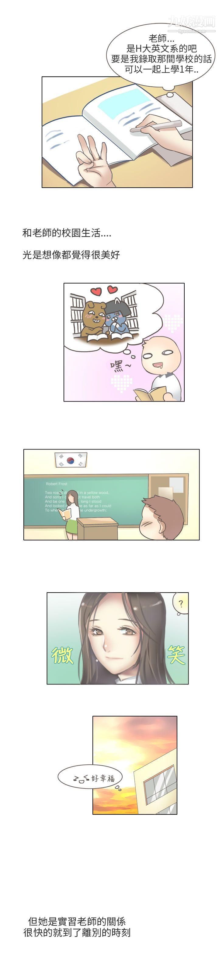 秘密Story第二季70与老师的再次相遇[中]
