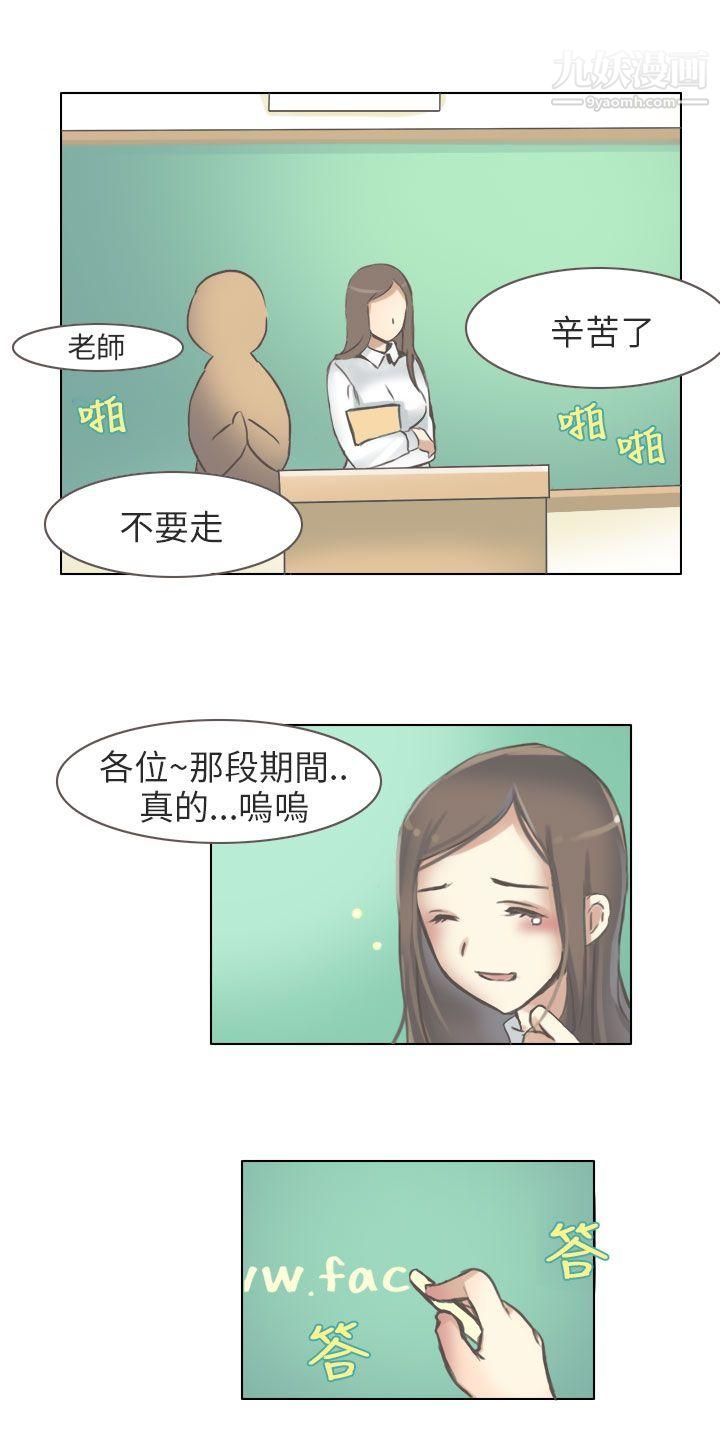 秘密Story第二季70與老師的再次相遇[中]
