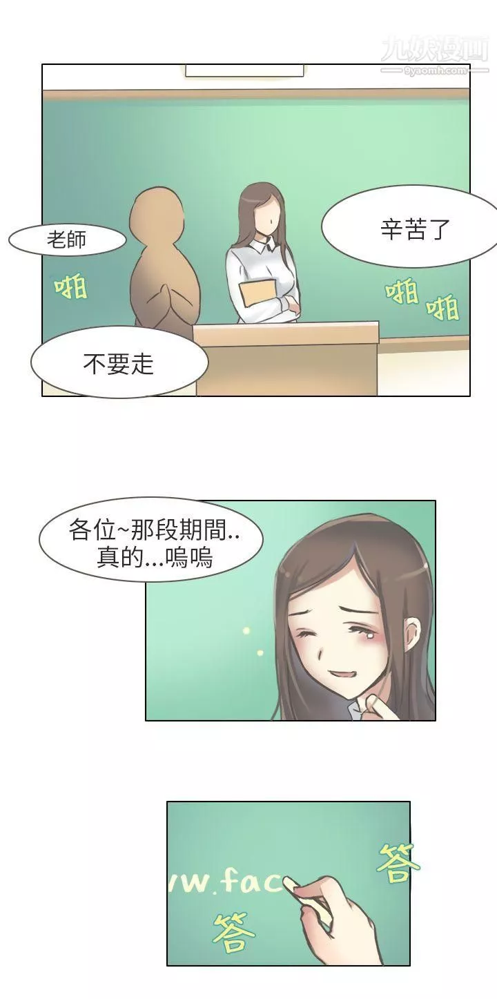 秘密Story第二季70與老師的再次相遇[中]