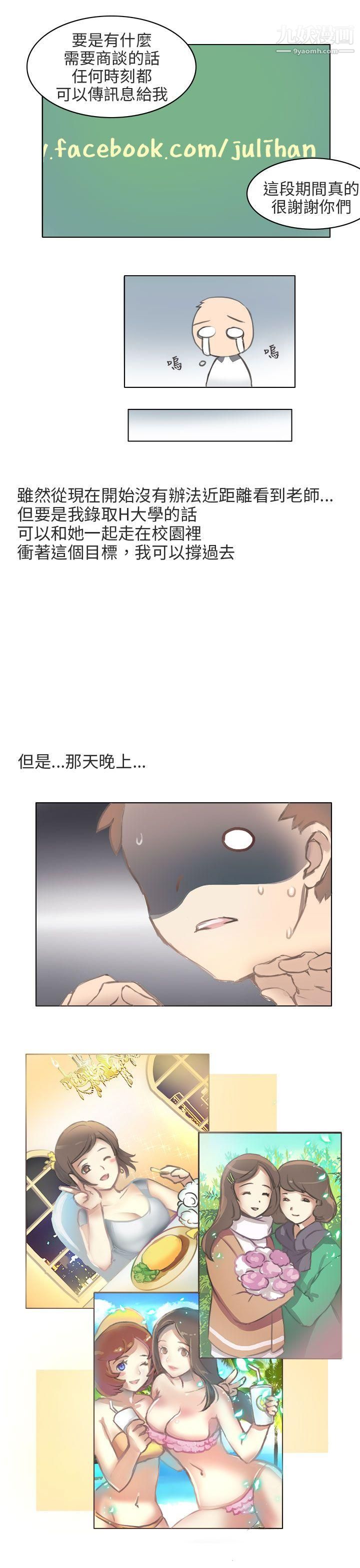 秘密Story第二季70與老師的再次相遇[中]
