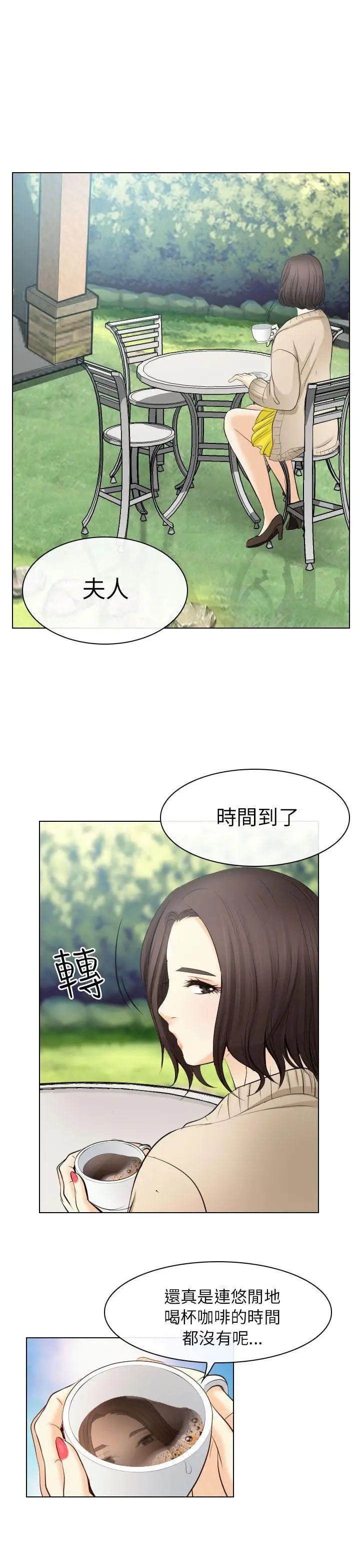 出軌第22話