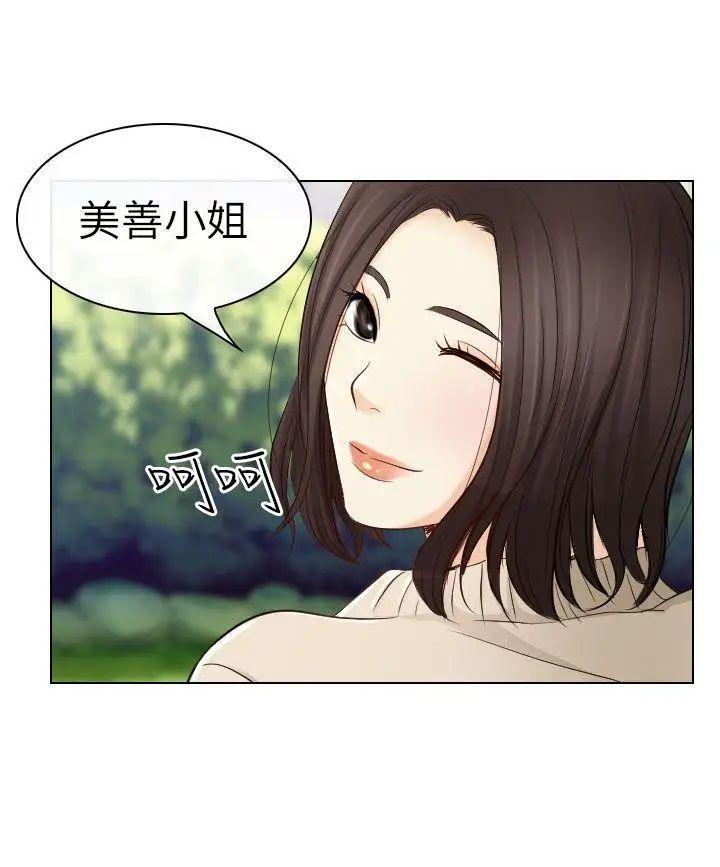 出轨第22话