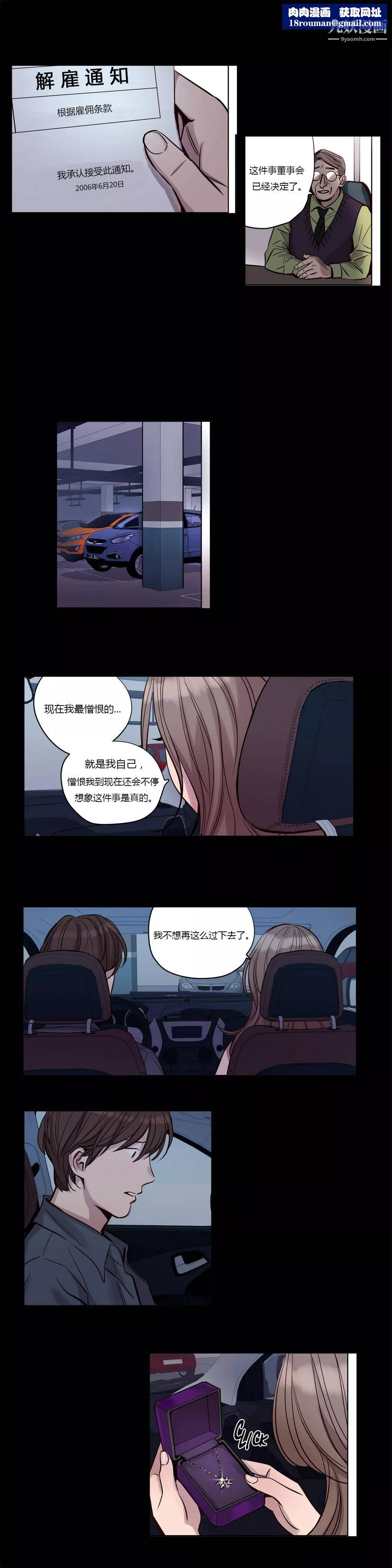 贖罪營01-74正傳+外傳第20話