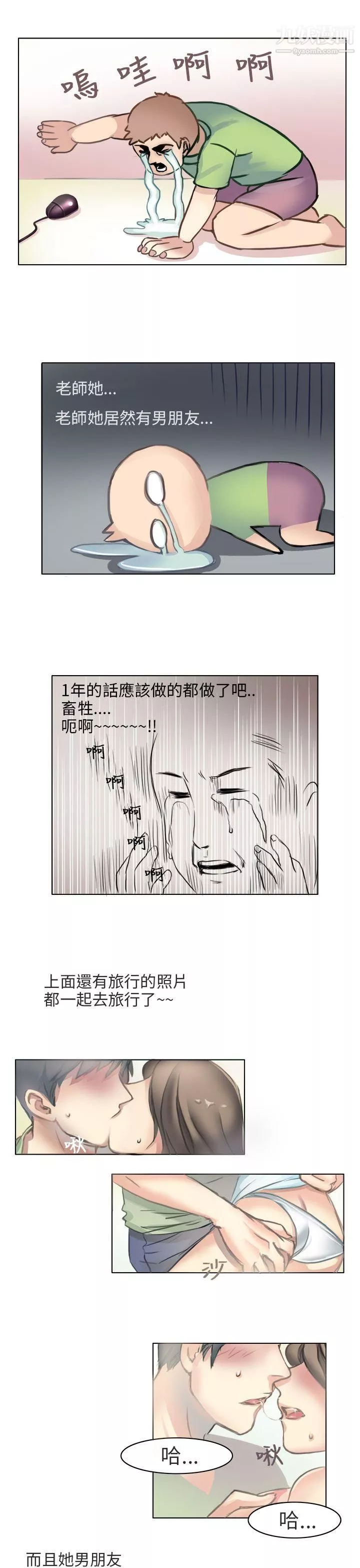 秘密Story第二季70與老師的再次相遇[中]