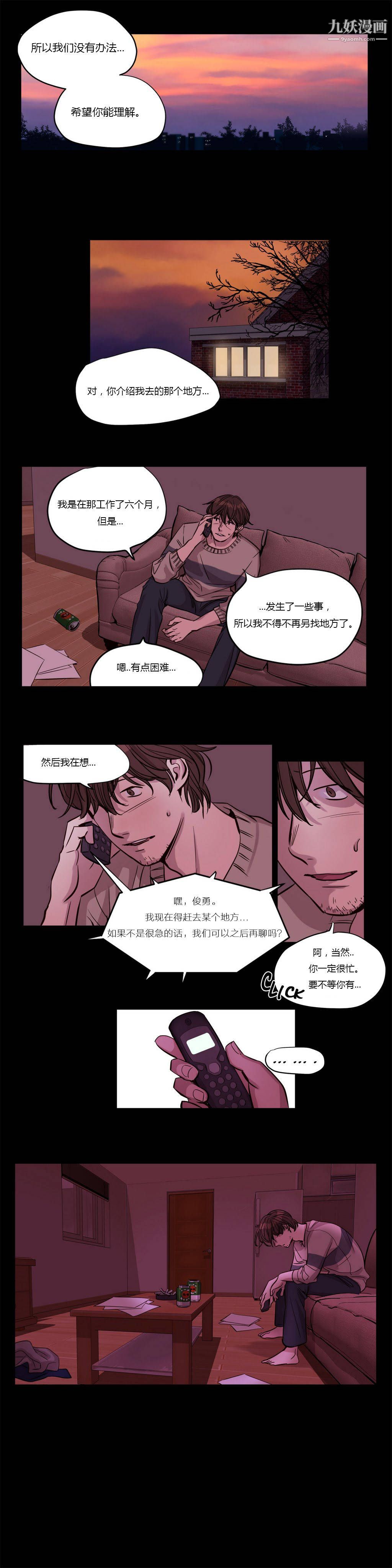 贖罪營01-74正傳+外傳第20話