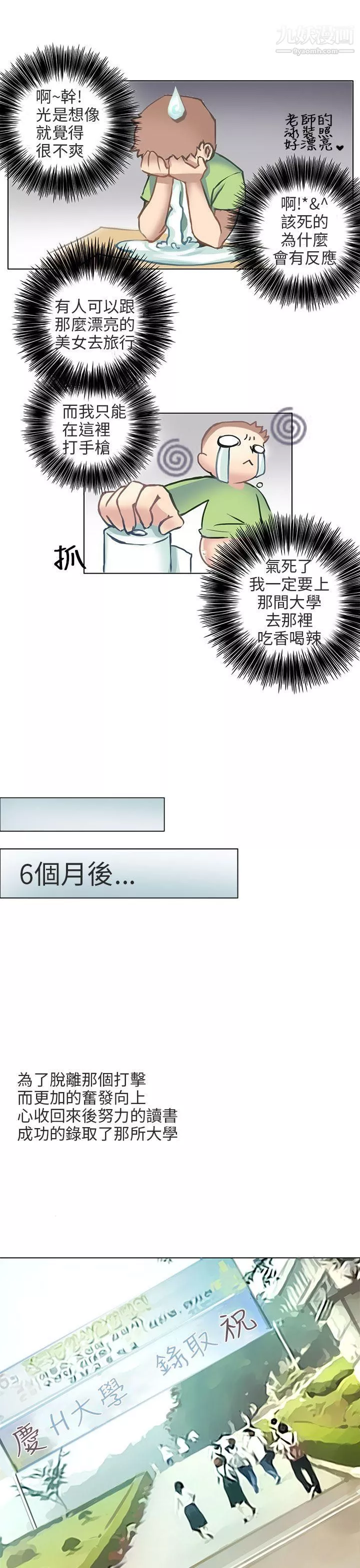 秘密Story第二季70與老師的再次相遇[中]