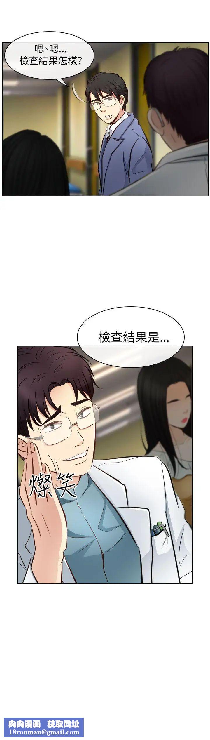 出軌第22話