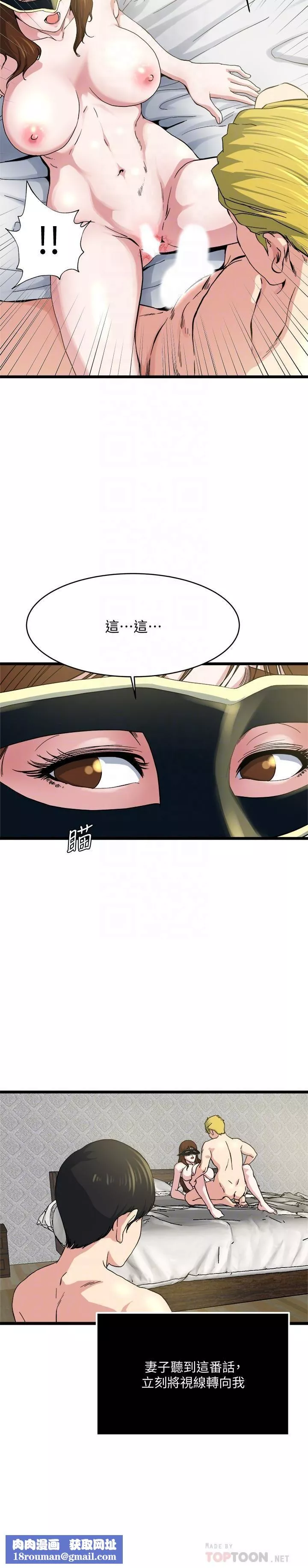 癮私第67話-我想插插後面的洞