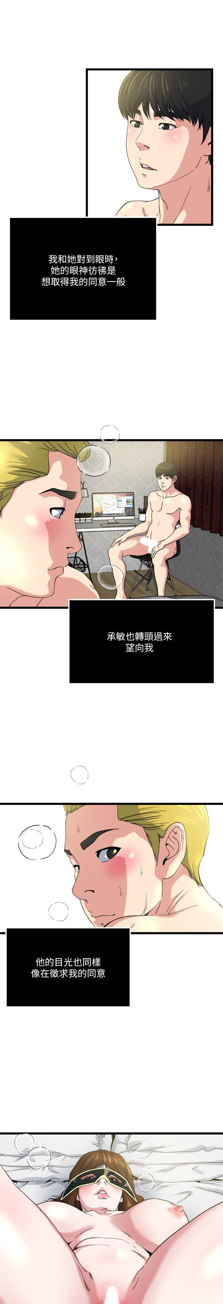 癮私第67話-我想插插後面的洞