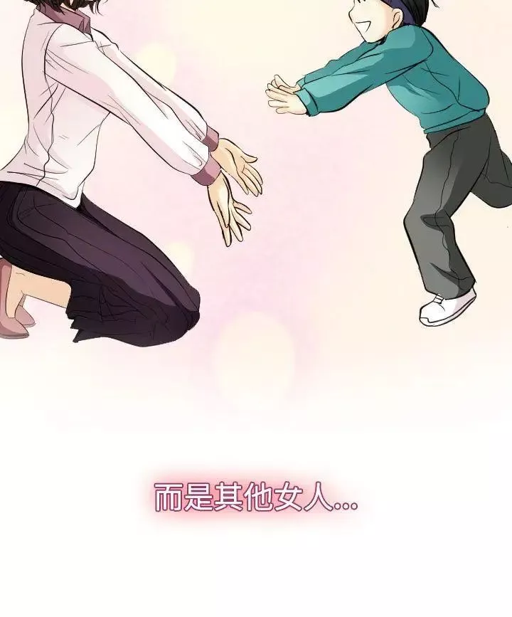出軌第23話