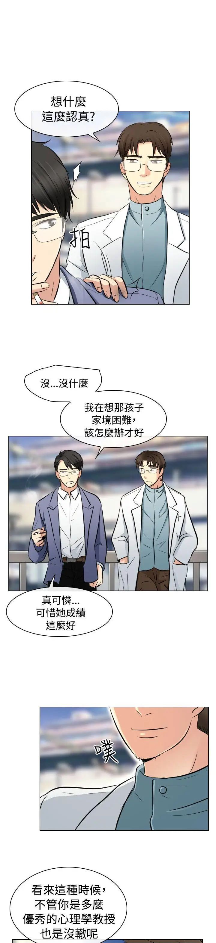 出轨第23话