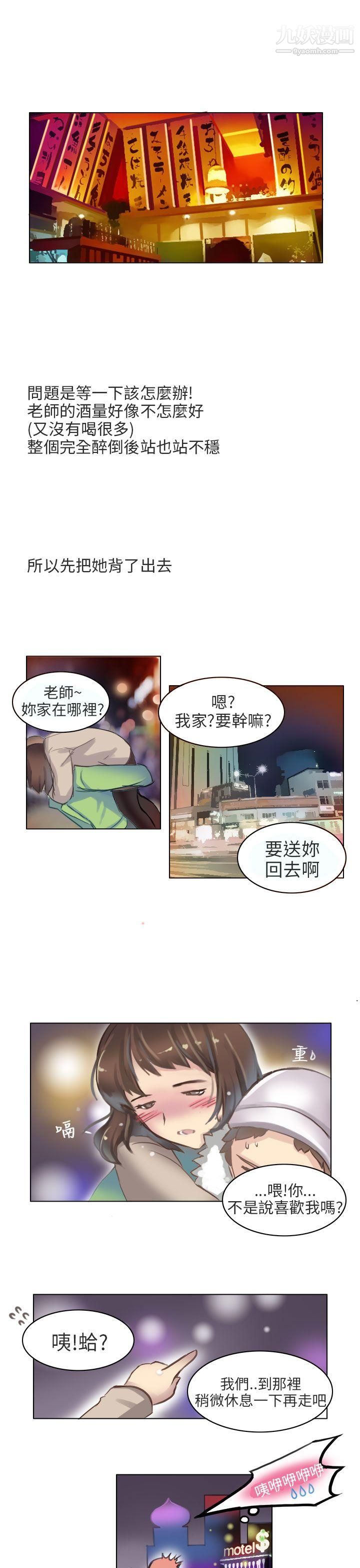 秘密Story第二季71與老師的再次相遇[下]