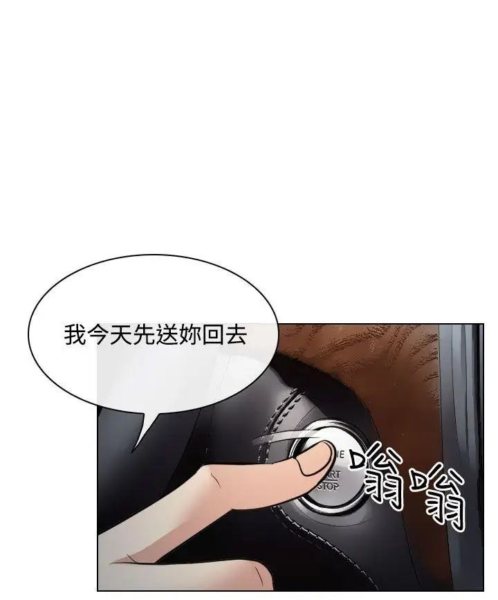 出軌第23話