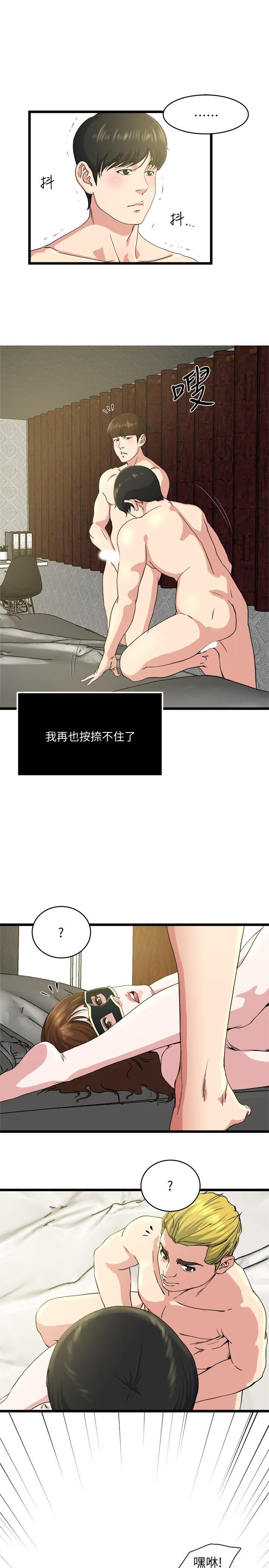 瘾私第68话-忍耐一下，快进去瞭