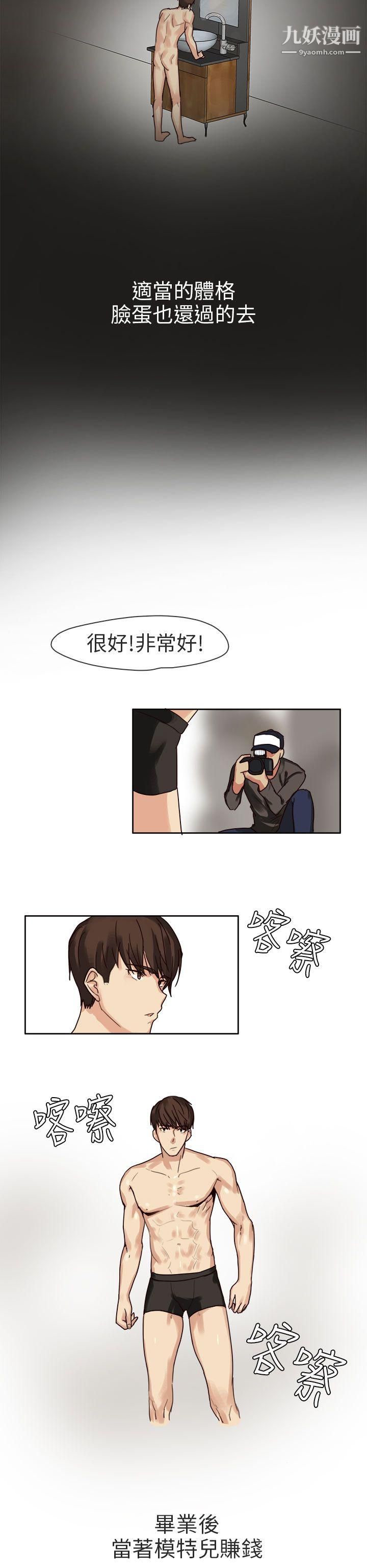 秘密Story第二季72人氣男的苦衷[上]