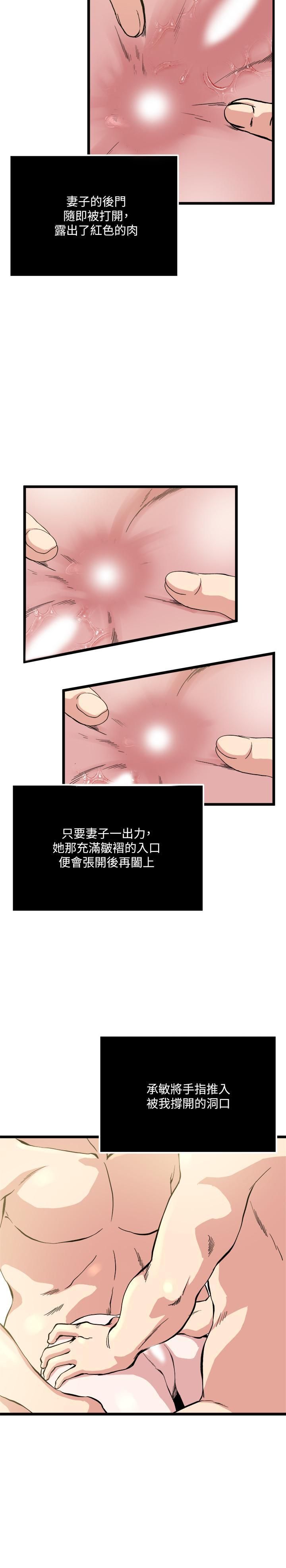 瘾私第68话-忍耐一下，快进去瞭