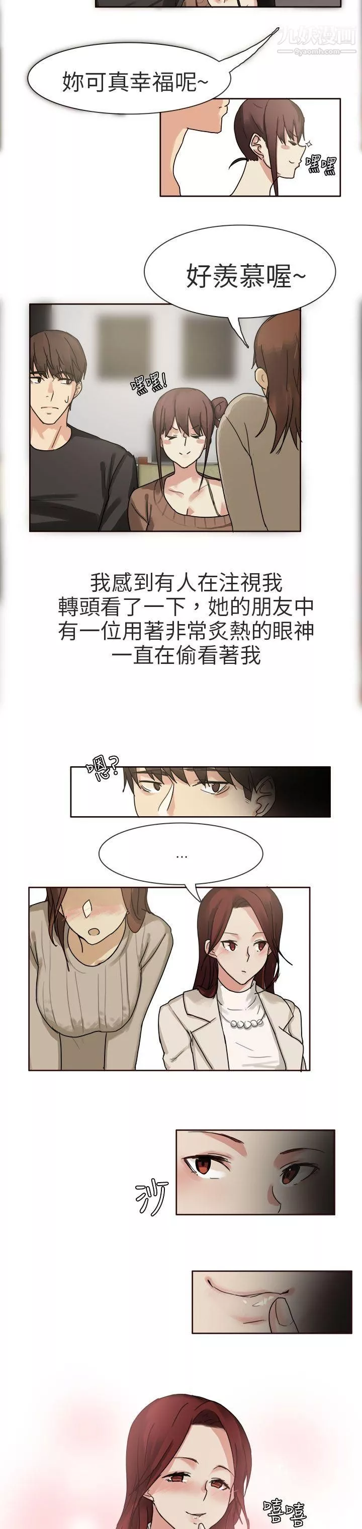 秘密Story第二季72人氣男的苦衷[上]