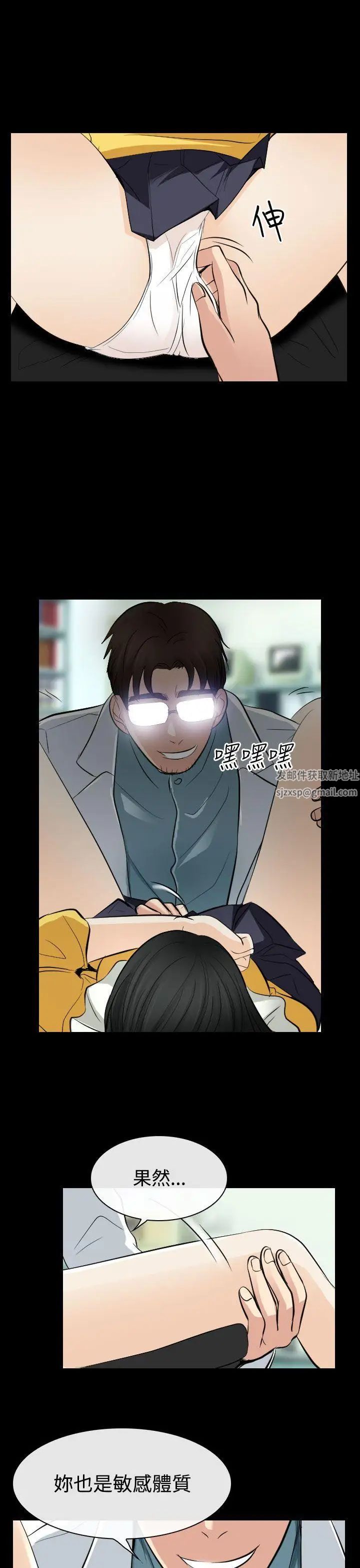 出轨第23话
