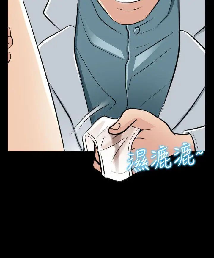 出轨第23话