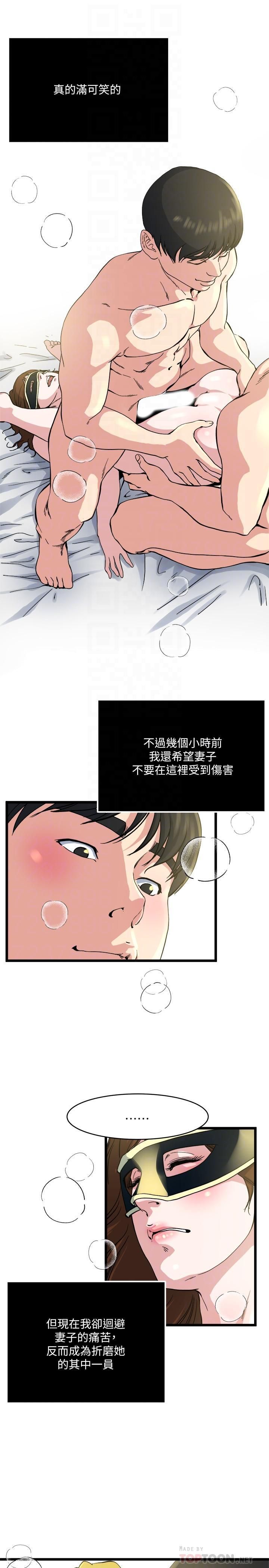 瘾私第68话-忍耐一下，快进去瞭