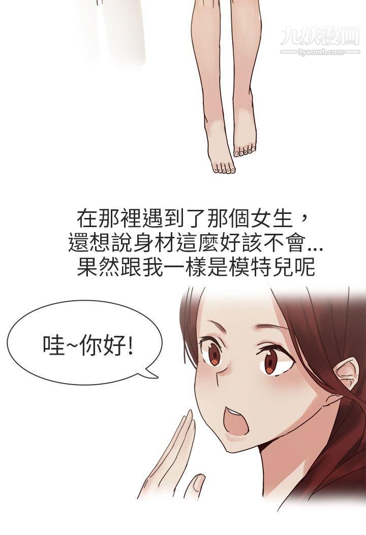 秘密Story第二季72人气男的苦衷[上]