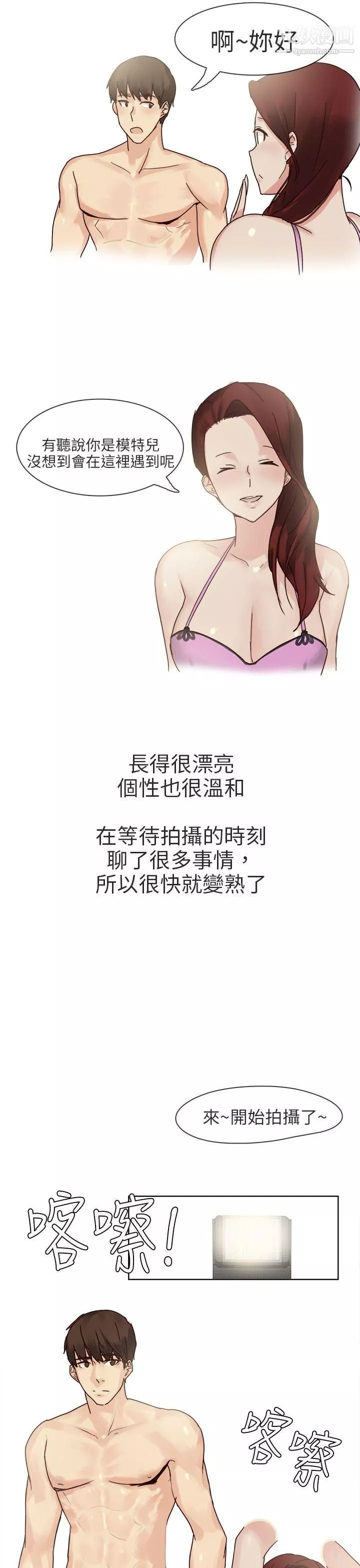 秘密Story第二季72人氣男的苦衷[上]