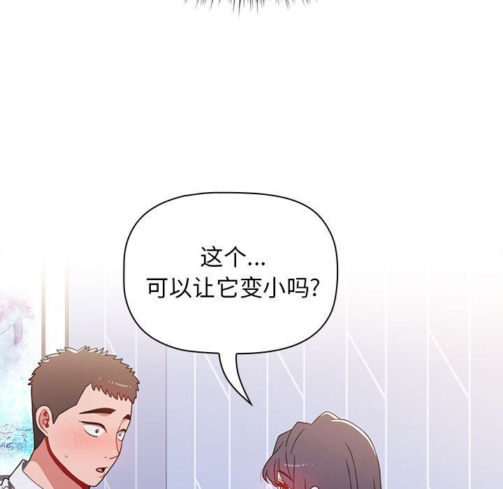 小孩子才做选择第6话