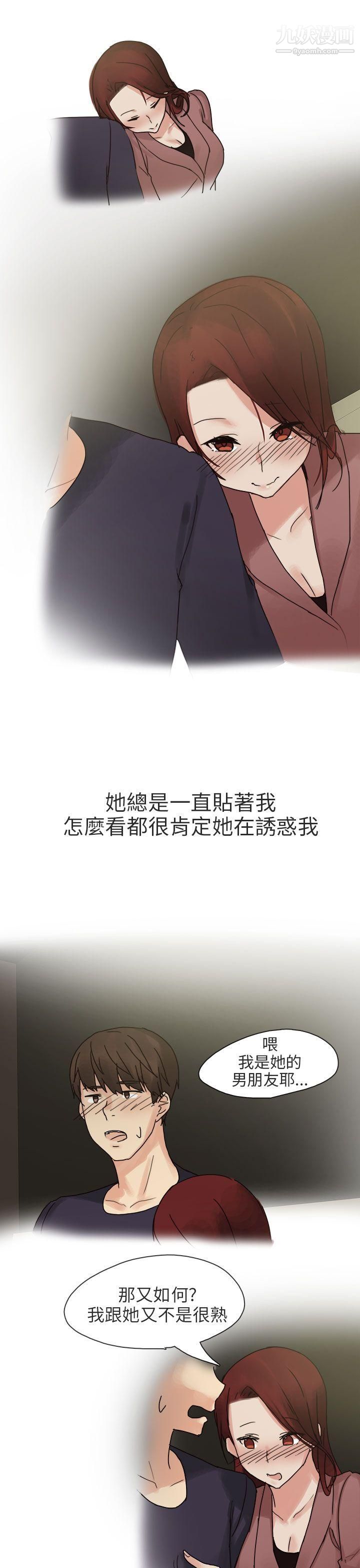 秘密Story第二季73人气男的苦衷[中]