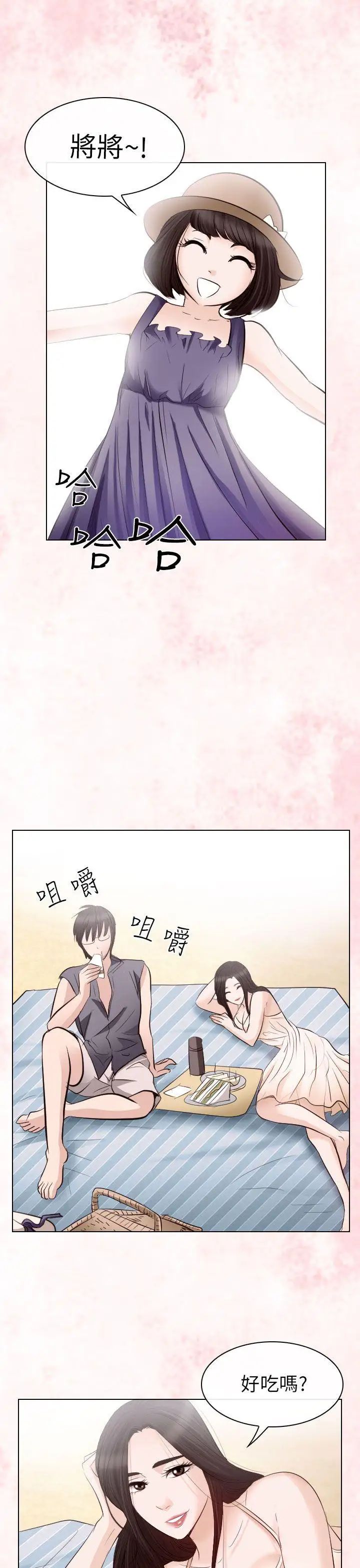 出轨第24话