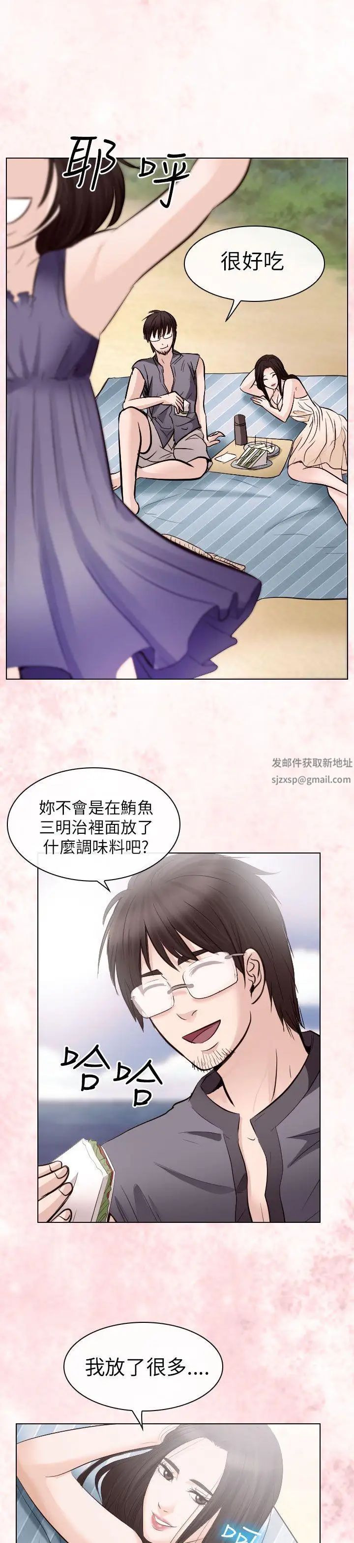 出軌第24話