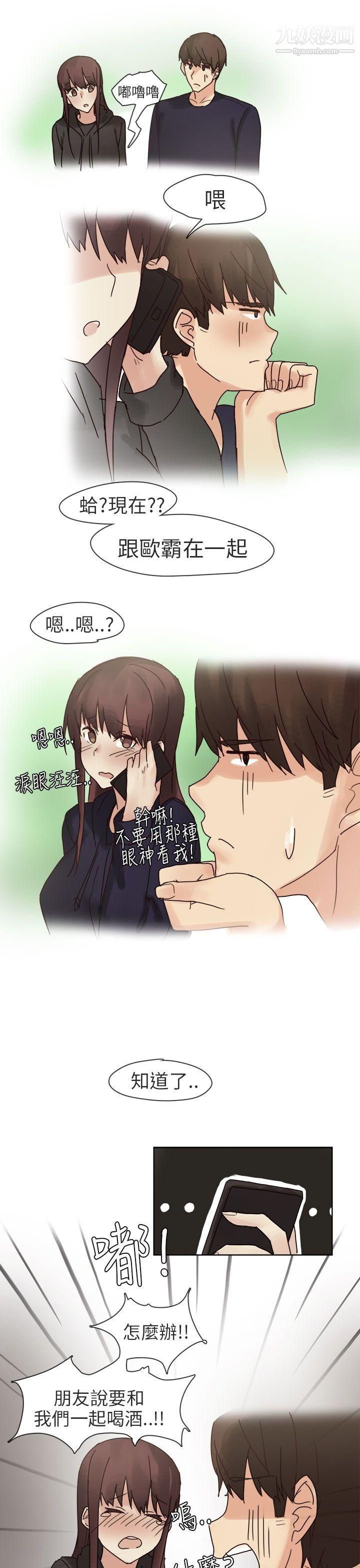 秘密Story第二季73人气男的苦衷[中]